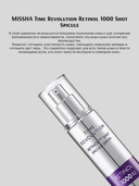 Сыворотка для лица 