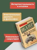 Приключения майора Звягина — фото, картинка — 3