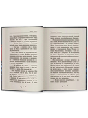 Секрет Лотти, или Девушка, которой не существует — фото, картинка — 12