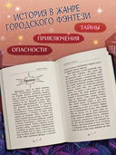 Секрет Лотти, или Девушка, которой не существует — фото, картинка — 4