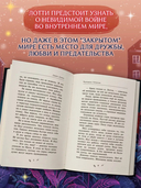 Секрет Лотти, или Девушка, которой не существует — фото, картинка — 5
