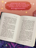 Секрет Лотти, или Девушка, которой не существует — фото, картинка — 6