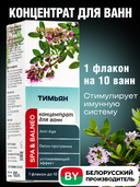 Концентрат для ванн 