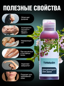 Концентрат для ванн 