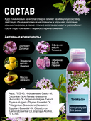 Концентрат для ванн 