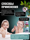 Концентрат для ванн 