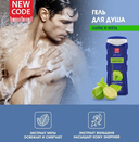 Гель для душа 