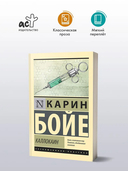 Каллокаин — фото, картинка — 1