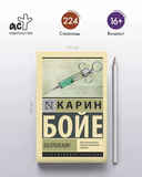 Каллокаин — фото, картинка — 2