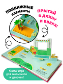 Самая спортивная книга — фото, картинка — 2