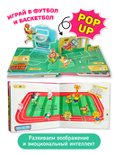 Самая спортивная книга — фото, картинка — 3