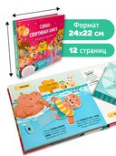 Самая спортивная книга — фото, картинка — 4