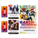 Макси-Вселенная. Карточная Дуэль — фото, картинка — 1