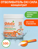 Отбеливатель 