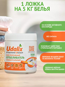 Отбеливатель 