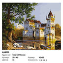 Картина по номерам 