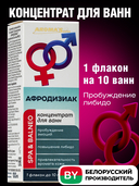 Концентрат для ванн 