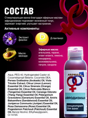 Концентрат для ванн 