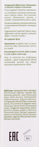 Зубная паста детская 