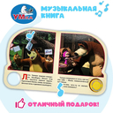 Маша и медведь. День варенья — фото, картинка — 1