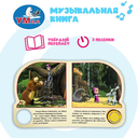 Маша и медведь. День варенья — фото, картинка — 2