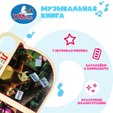 Маша и медведь. День варенья — фото, картинка — 3