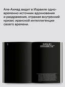 Путешествие в Израиль — фото, картинка — 5