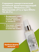 Сыворотка-эликсир для лица 