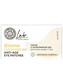 Патчи для кожи вокруг глаз 