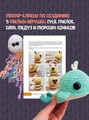 Уютные зверята крючком. 5 милых игрушек. 4 мастер-класса панно в подарок — фото, картинка — 2