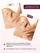 Крем-шиммер для тела 