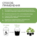 Субстрат для террариумов и растений 