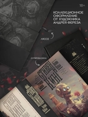 Волки Кальи — фото, картинка — 2