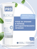 Зубная паста 