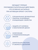 Зубная паста 