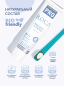 Зубная паста 