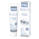 Зубная паста 