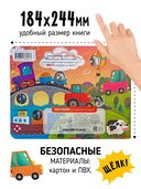 Весёлые пупырышки. Транспорт — фото, картинка — 5