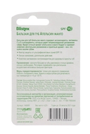 Бальзам для губ 