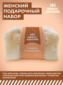 Подарочный набор 