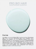 Шампунь для волос 