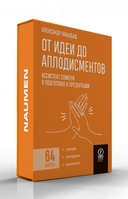 Набор карт. 