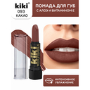 Помада для губ 