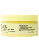 Патчи для кожи вокруг глаз 