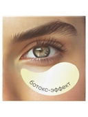 Патчи для кожи вокруг глаз 