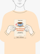 Внутренние границы. Как перестать растрачивать себя — фото, картинка — 4