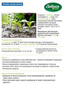 Удобрение органо-минеральное 