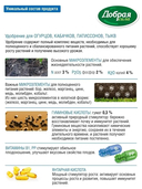 Удобрение органо-минеральное 