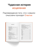 Связаны любовью. О радостях жизни, несмотря ни на что — фото, картинка — 4