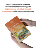 Связаны любовью. О радостях жизни, несмотря ни на что — фото, картинка — 5